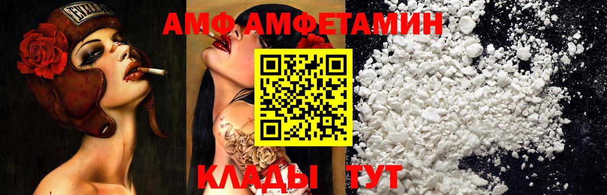 АМФ 97% Нефтекамск