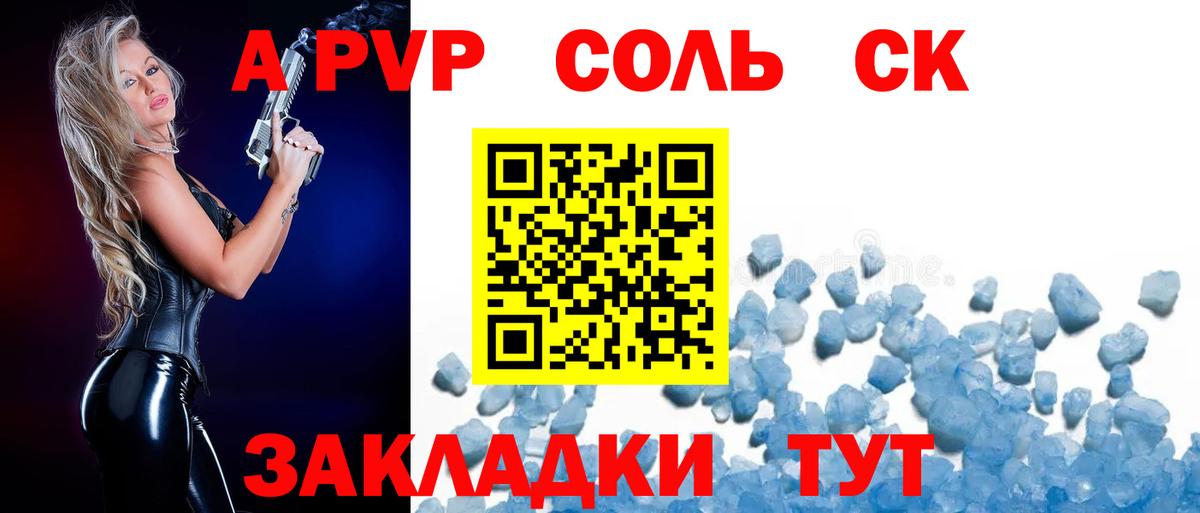 Альфа ПВП кристаллы Нефтекамск