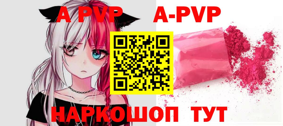 Нефтекамск  магазин  наркотиков  A PVP Соль  A PVP кристаллы  Вход с VPN  А ПВП СК 