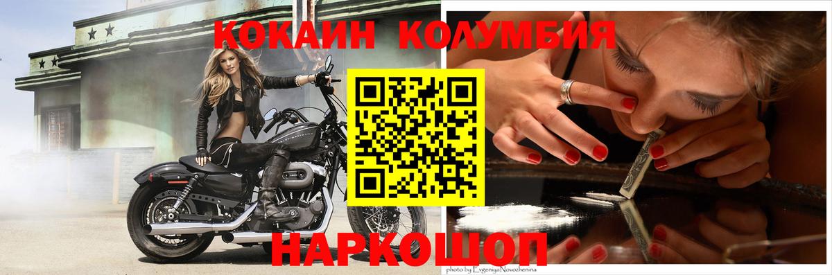 Cocaine Fish Scale Нефтекамск