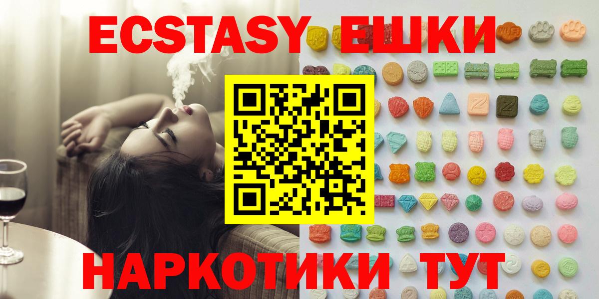 hydra зеркало  купить наркотик  Вход с VPN  Нефтекамск  Ecstasy VHQ  Ecstasy mix 