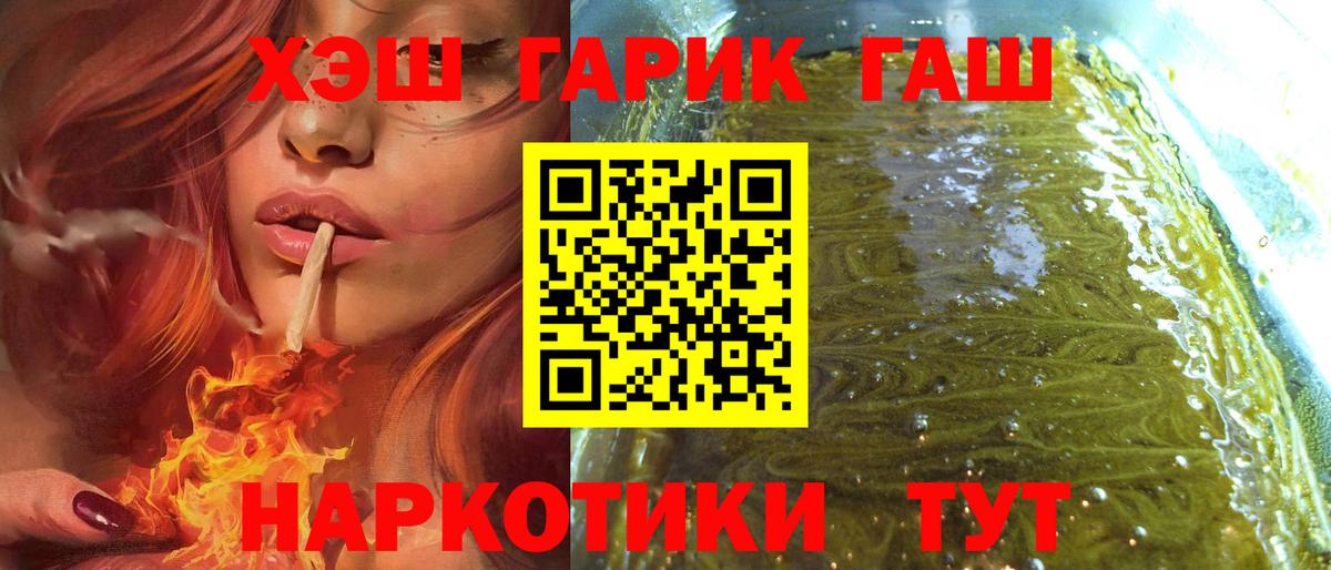 ГАШИШ  ГАШ 40% ТГК  Вход с VPN  Нефтекамск 