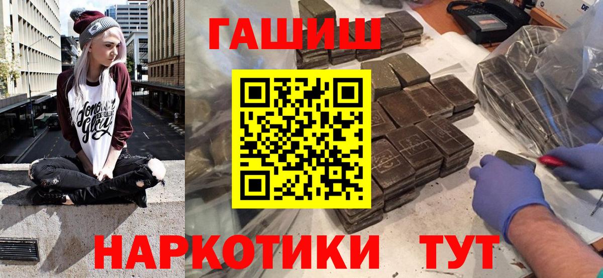 ГАШИШ ice o lator Нефтекамск