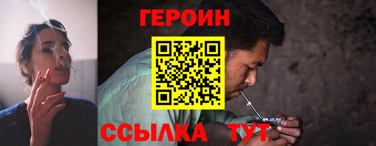 Нефтекамск  Героин хмурый  Вход с VPN 