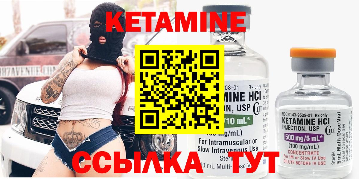 Нефтекамск  Кетамин ketamine  КЕТАМИН VHQ  Вход с VPN 