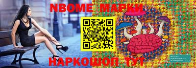 марки nbome Бузулук