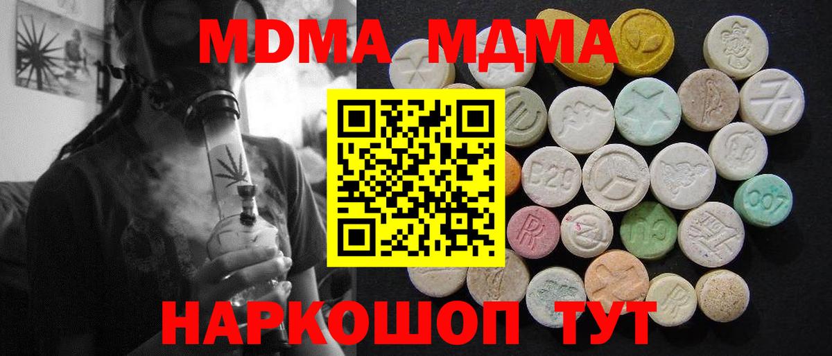 МДМА молли Нефтекамск