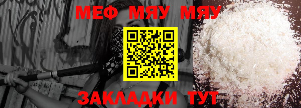 МЕФ кристаллы Нефтекамск