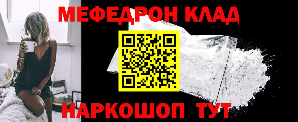 МЯУ-МЯУ  Вход с VPN  Меф  Нефтекамск  Меф кристаллы  Меф mephedrone 