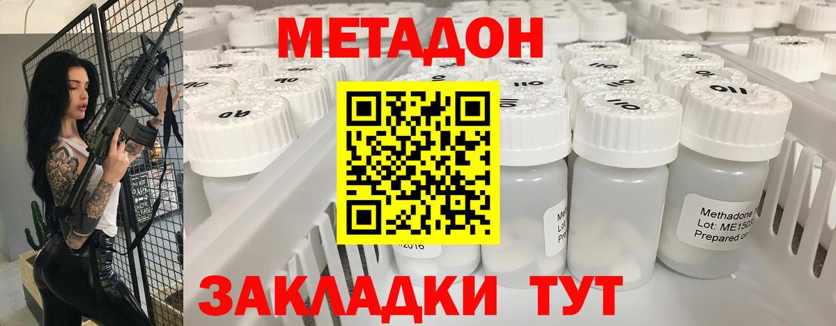 МЕТАДОН кристалл  Вход с VPN  МЕТАДОН белоснежный  Нефтекамск 
