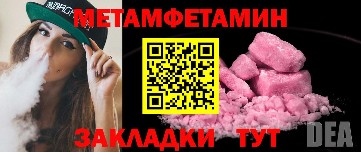 МЕТАМФЕТАМИН витя Нефтекамск