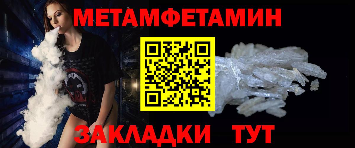 Нефтекамск  МЕТАМФЕТАМИН  Первитин Декстрометамфетамин 99.9%  Вход с VPN  Первитин Декстрометамфетамин 99.9% 