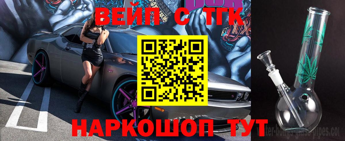 Нефтекамск  ТГК гашишное масло  Вход с VPN 
